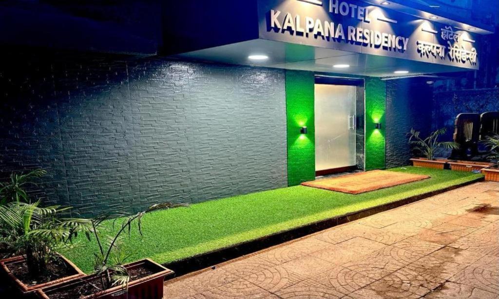 Kalpana Residency - A Family Hotel — Photos 3
